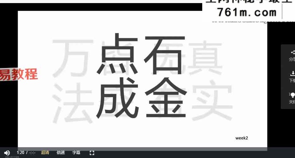 鲜花新生训练营 视频5集