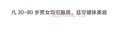 夫妻快乐丹秘方PDF 中医秘方