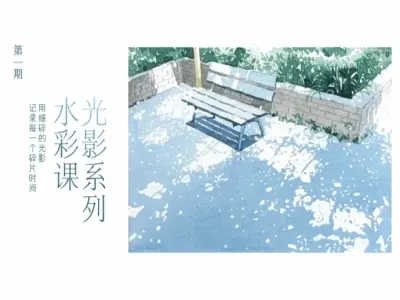小面包超人水彩光影系列第一期