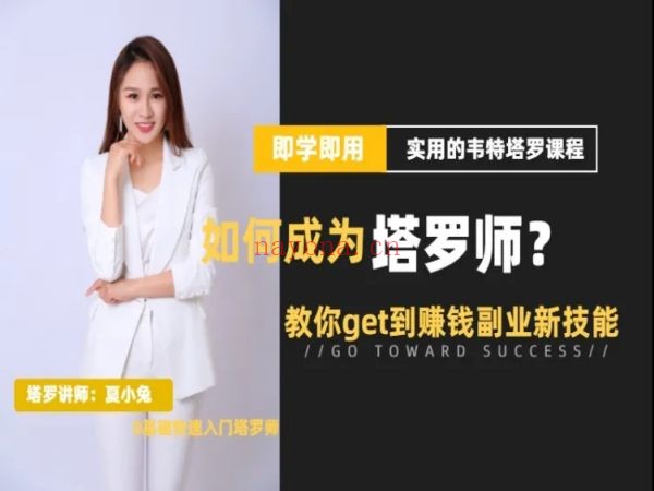 夏小兔