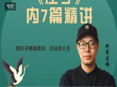 庄子