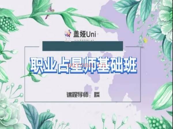 盖娅