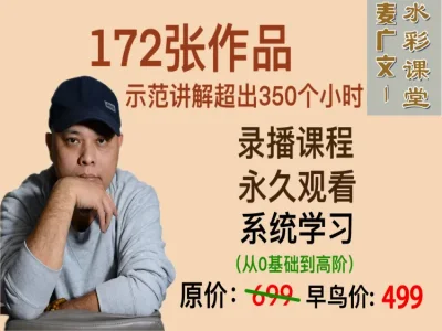 水彩静物系统课—从零到高阶