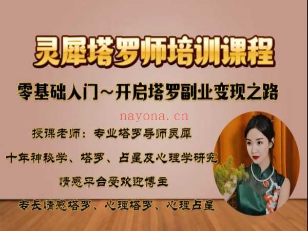 灵犀