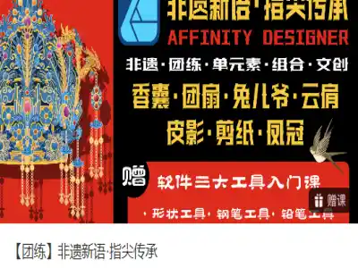 团练