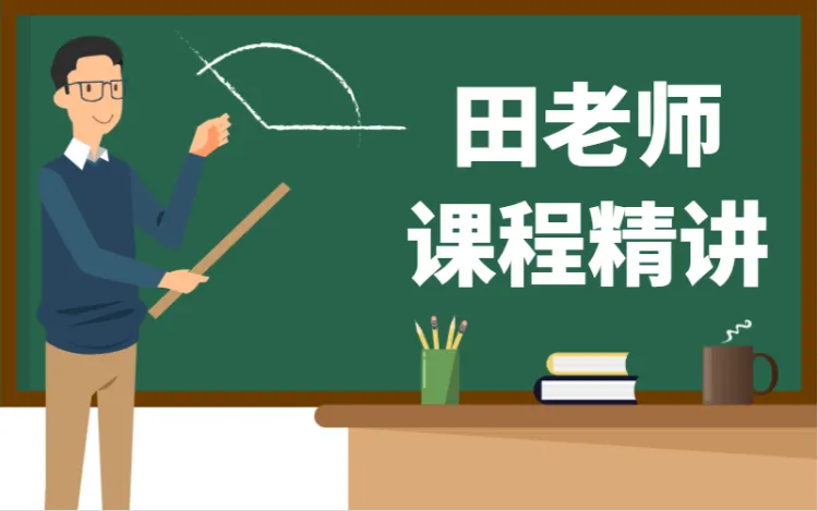 形峦讲义