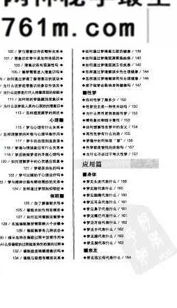 梦相解梦PDF电子书8本