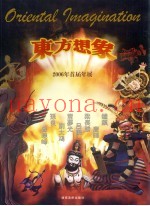 百味人生说