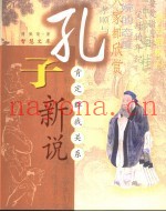 肯定群我关系