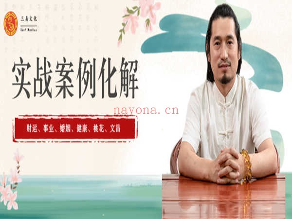 三易国学