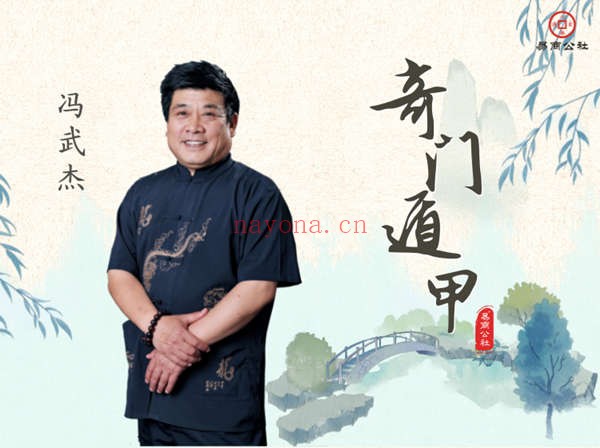 冯武杰