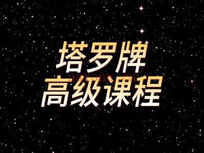 VV塔罗馆
