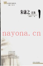 北大哲学门  朱谦之卷