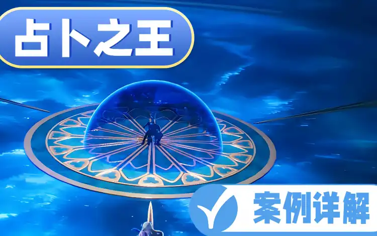 懂历史学六壬（六壬指南奇案详解）逍遥老师国学教程