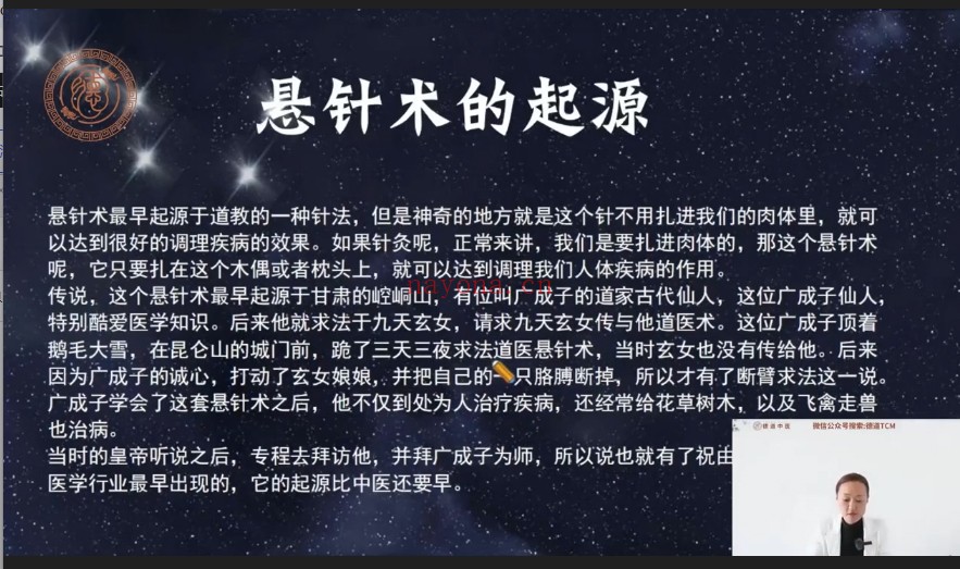 敏英道长北斗七星悬针绝技21集视频 道医针法