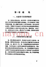 高等教育自学考试哲学自学考试辅导与练习