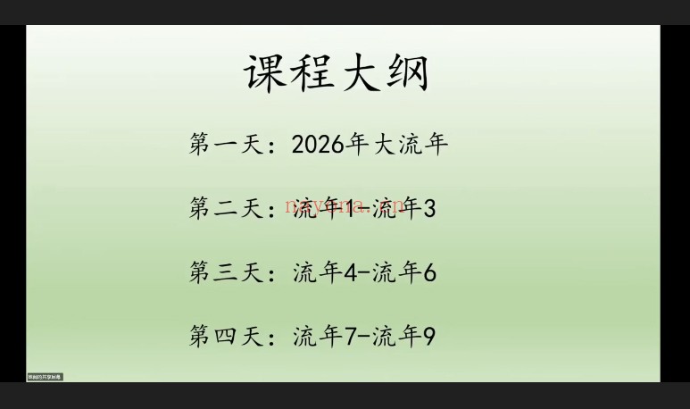 姝阅2026事业流年细分流年13集视频 流年运势