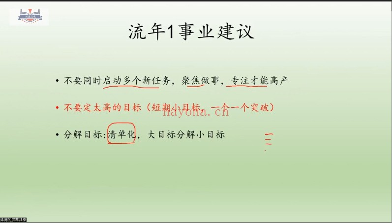 姝阅2026事业流年细分流年13集视频 流年运势