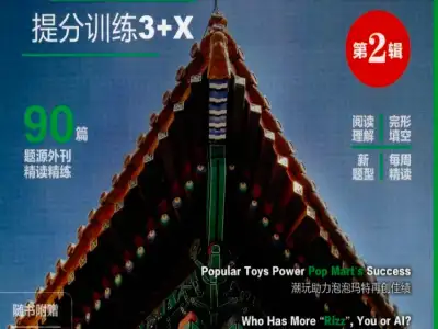 SSP时文英语_早鸟课