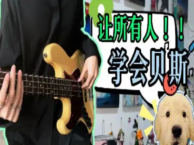 0基础