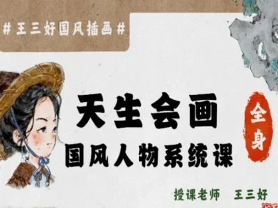 王三好
