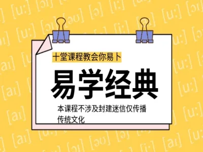 学会了你也能测卦