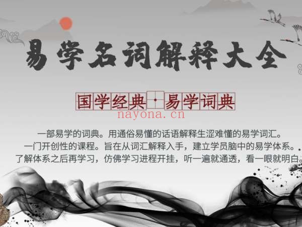 易朴国学