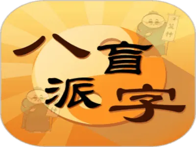 陵峰先生高级四柱班（传统+盲派）