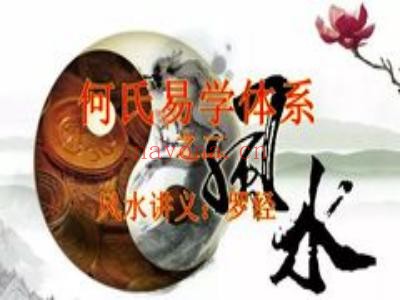 古三合风水