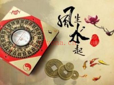 臻时国际易经风水