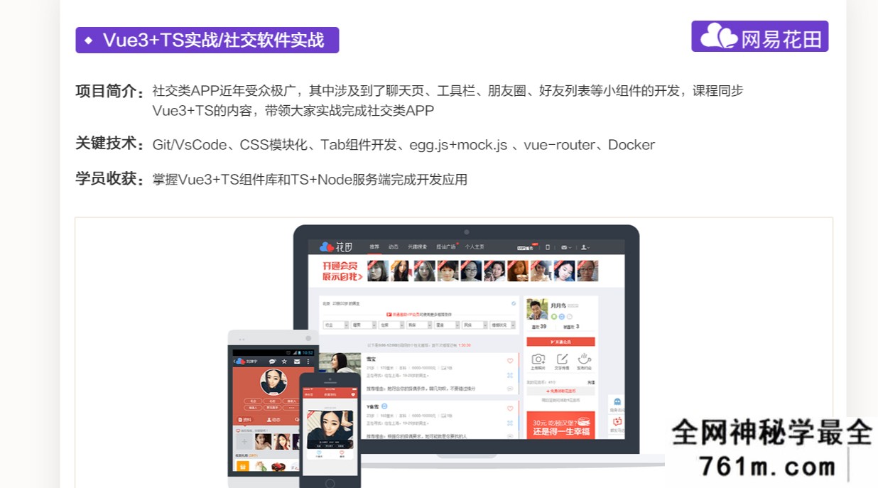 【WEB前端】微专业-高级前端开发工程师|2021年【价值12000元】