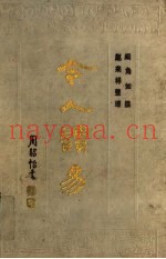 今人读易