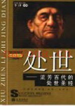 外世