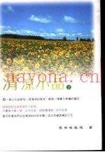 清凉小品  2