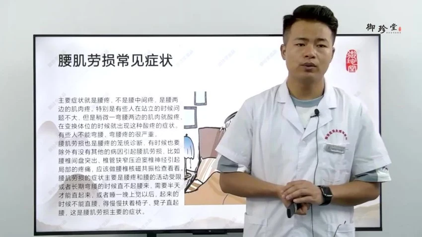 《回医七心收阴术》视频8集