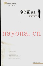 北大哲学门  金岳霖卷
