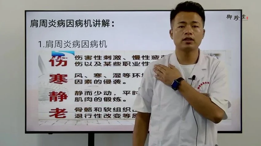 《回医七心收阴术》视频8集
