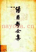 汤用彤全集  第2卷  隋唐佛教史稿