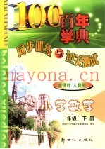 好书坊少年儿童精品文库  4  巫师的魔法
