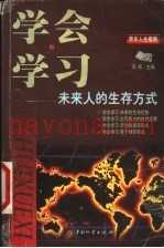 青年人生指南