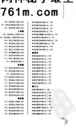 梦相解梦PDF电子书8本