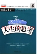 人生的思考
