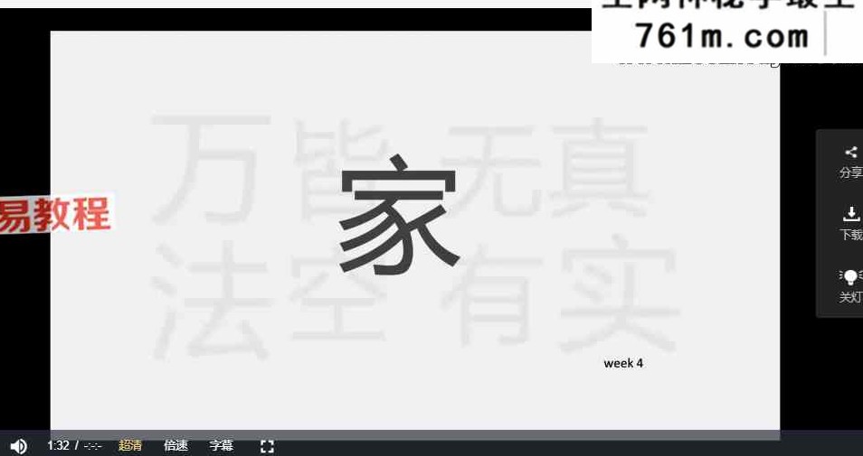 鲜花新生训练营 视频5集