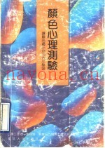 颜色心理测验  让颜色揭示你的内心秘密