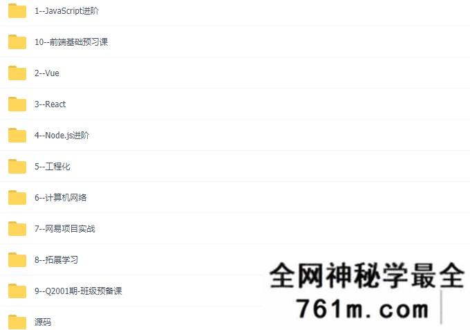 【WEB前端】微专业-高级前端开发工程师|2021年【价值12000元】