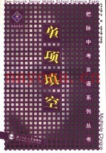乔治速读记忆法  2  教与学互动手册
