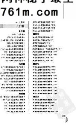 梦相解梦PDF电子书8本