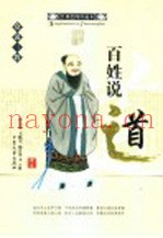 众说三教
