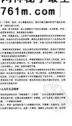 梦相解梦PDF电子书8本
