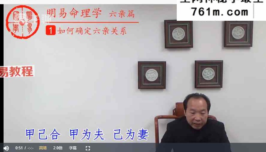 徐丙昕四柱八字六亲篇 视频16集